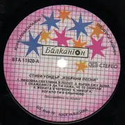 LP - Stevie Wonder - Greatest Hits