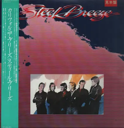 Steel Breeze - California Breeze