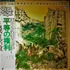 LP - Steel Pulse - Handsworth Revolution - Promo / OBI + Insert