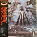 LP - Steely Dan - The Royal Scam
