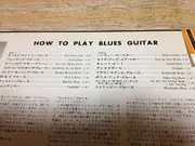 LP - Stefan Grossman / Rory Block - How To Play Blues Guitar