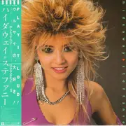 LP - Steffanie - Hideaway = ハイダウェイ - + OBI + insert