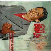 7inch Vinyl Single - Stephan Remmler - Keine Sterne In Athen (3-4-5 X In 1 Monat)