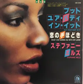 Stephanie Mills - Put Your Body In It / What Cha Gonna Do With My Lovin'