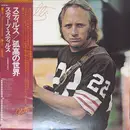 LP - Stephen Stills - Stills - OBI + INSERT
