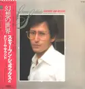 LP - Stephen Schlaks - Sensitive And Delicate - + Obi, Insert