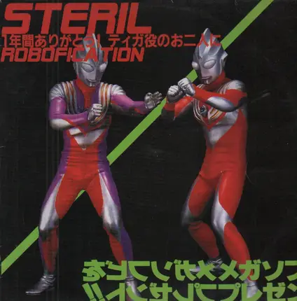 Steril - Robofication
