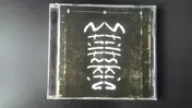 Stiltskin - She