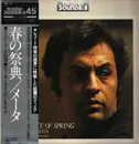 LP - Stravinsky - The Rite Of Spring - +obi, insert