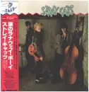 LP - Stray Cats - Stray Cats - includes OBI + insert