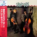 LP - Stray Cats - Stray Cats - OBI
