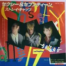 7inch Vinyl Single - Stray Cats - (She's) Sexy + 17 - brown transparent