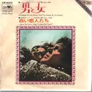 7inch Vinyl Single - Strings '69 - 13 Jours En France