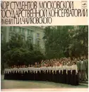 LP - Student Choir of Tchaikovsky Moscow State Conservatory - Romances and Ballads
