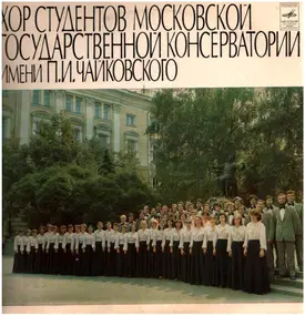 Student Choir of Tchaikovsky Moscow State Conserv - Romances and Ballads