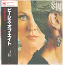 LP - Styx - Pieces Of Eight - Gatefold / OBI + INSERT