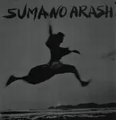 Teiji Ito - Suma No Arashi