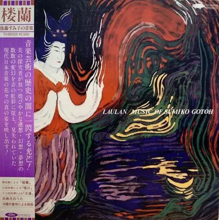 Sumiko Goto - Laulan