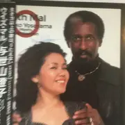 LP - Sumiko Yoseyama , Mal Waldron - With Mal (Sumiko Yoseyama Meets Mal Waldron)