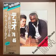 12inch Vinyl Single - Sumiko Yoseyama , Mal Waldron - Duo 76/45