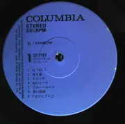 LP - Sumiko Yamagata - Rainbow = 虹 - Insert