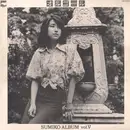 LP - Sumiko Yamagata - オルゴール / Sumiko Album Vol. V - OBI, Insert incl.