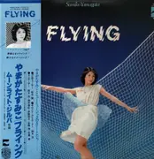 LP - Sumiko Yamagata - Flying - OBI +Insert