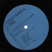 LP - Sumiko Yamagata - フォーク・アルバム第2集　あの日のことは… - Gatefold