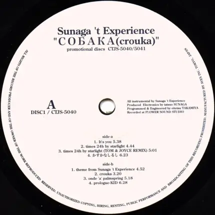Sunaga T Experience - CoБaka (Crouka)
