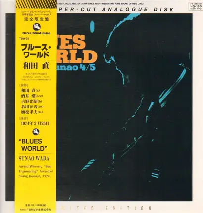 Sunao Wada Quartet / Sunao Wada Quintet - Blues World