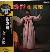 Sung by Kim So-hee