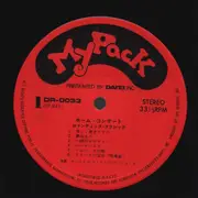 LP - Sunrise String Orchestra - Home Concert