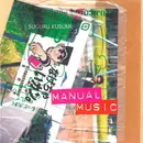 CD - Suguru Kusumi - Manual Music
