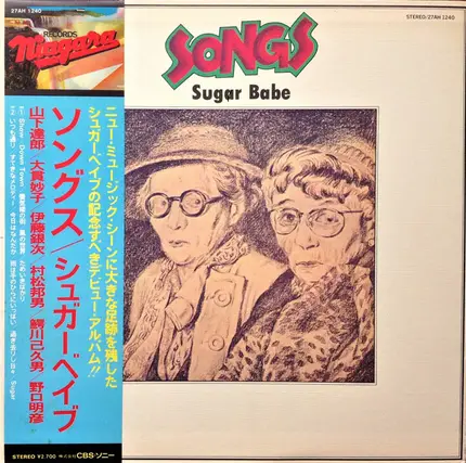 Sugar Babe - Songs