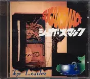 Sugarsmack - Top Loader