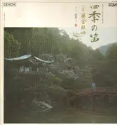 Suiho Thosha - Die Vier Jahreszeiten In Kyoto