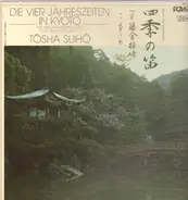 Suiho Thosha - Die Vier Jahreszeiten In Kyoto = 四季の笛