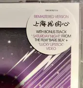 CD - Surferosa - Shanghai My Heart