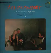 LP - Susumu Kondo and Nightstrangers - At a Corner of a night club