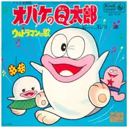 Anime Themes - Obake no Q-Taro / Ultraman