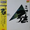 LP - Susumu Miyashita - The Sanjugen - + OBI, Insert