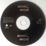 CD - Susheela Raman - Salt Rain