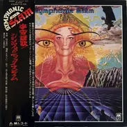 Symphonic Slam - 宇宙讃歌 = Symphonic Slam