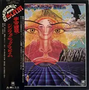 LP - Symphonic Slam - 宇宙讃歌 = Symphonic Slam - Promo+OBI, insert