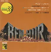 Symphony Orchestra Of Rome