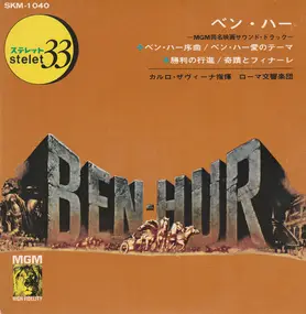 Symphony Orchestra Of Rome - Ben-Hur