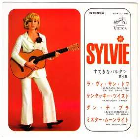 Sylvie Vartan - すてきなバルタン 第４集