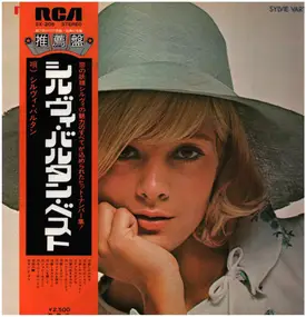 Sylvie Vartan - シルヴィ・バルタン・ベスト