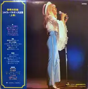 Double LP - Sylvie Vartan - Deluxe Edition Vol.One 大全集上巻 - Gatefold / OBI / Booklet