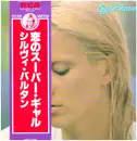 LP - Sylvie Vartan - Fantaisie - OBI